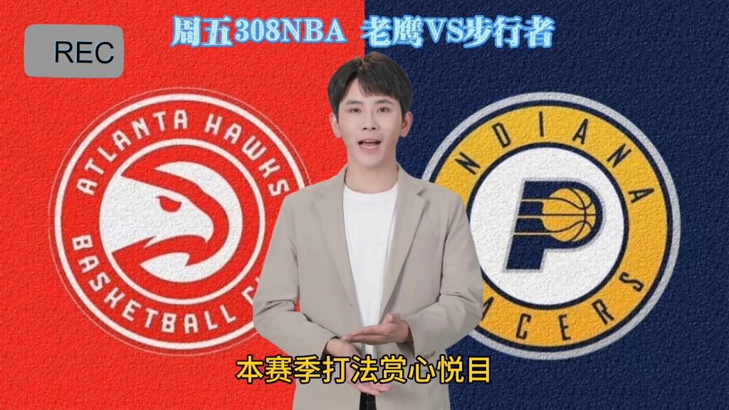 步行者以最后时刻三分战胜老鹰