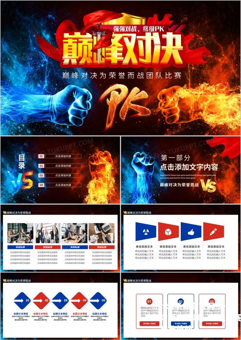 争夺荣誉巅峰，亚冠比赛难分伯仲