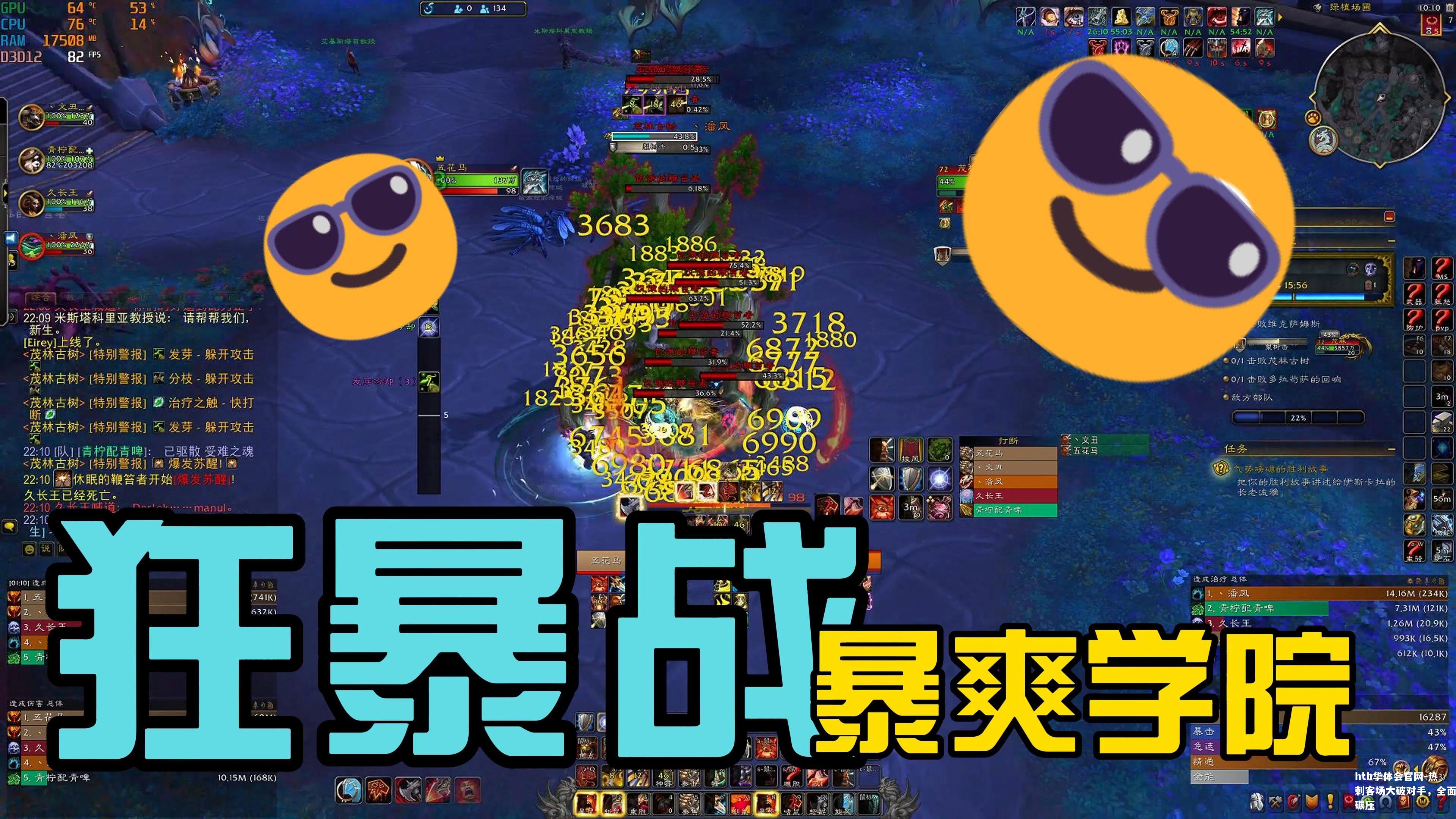 热刺客场大破对手，全面碾压
